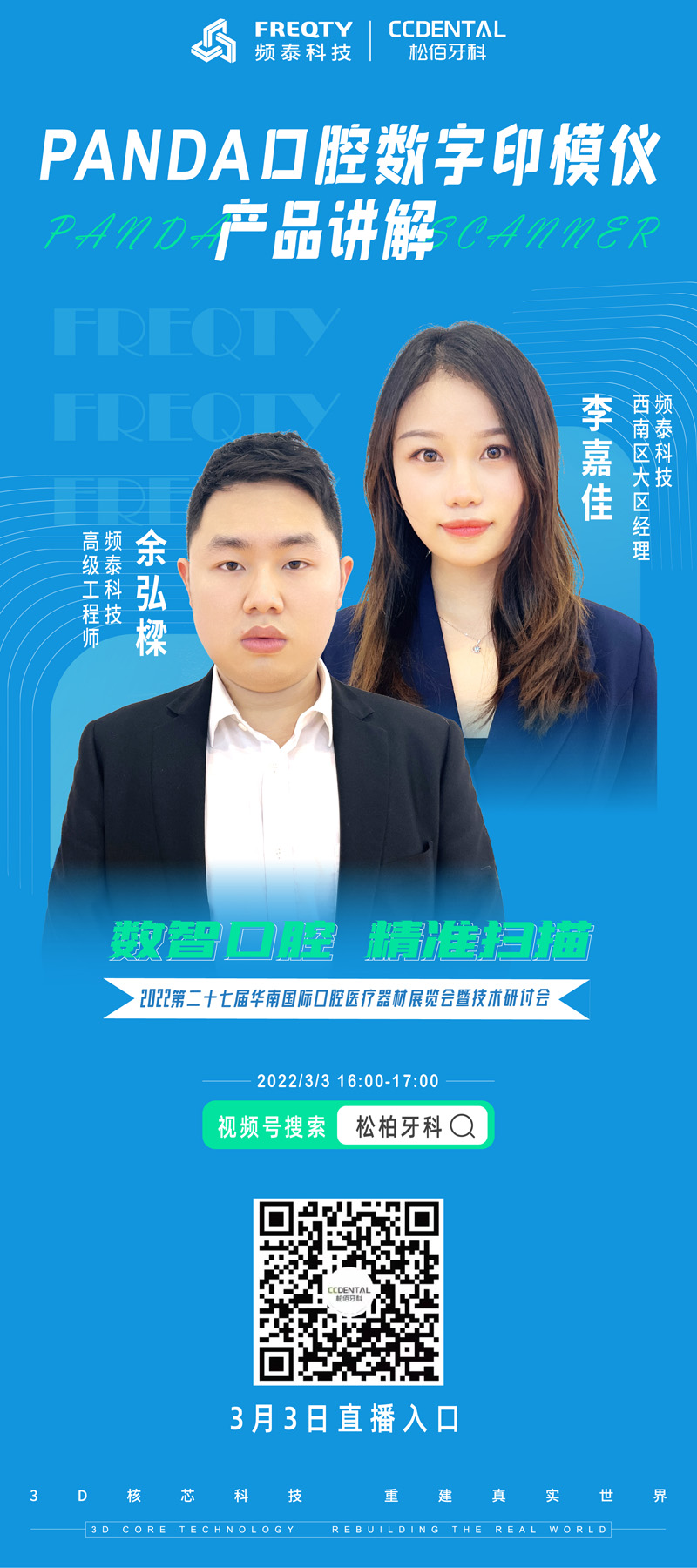 华南展14.jpg