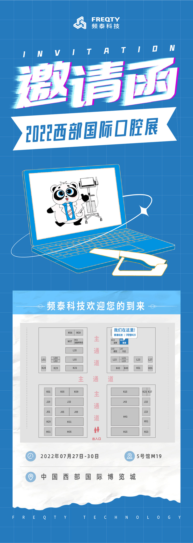 西部国际口腔展.jpg
