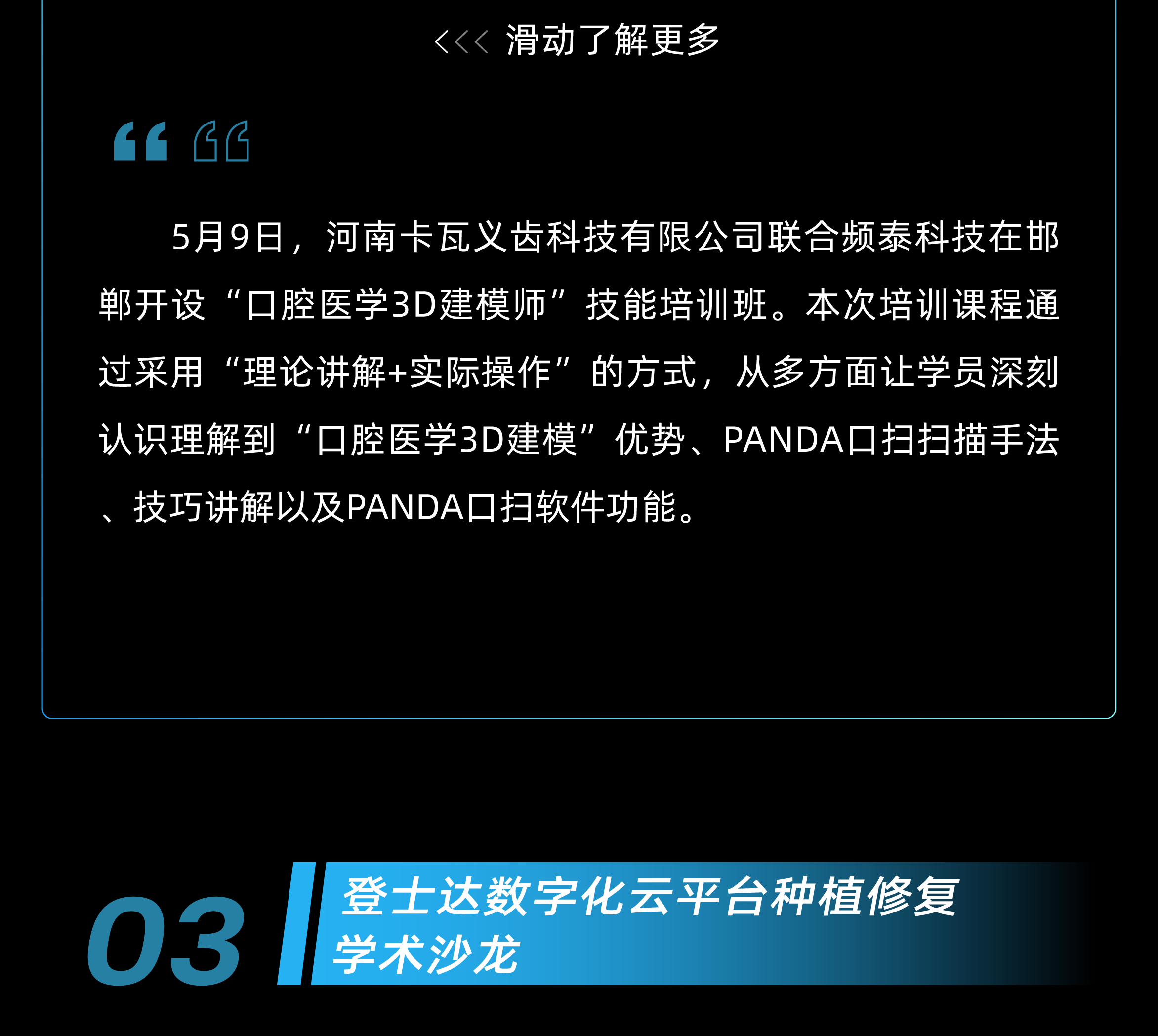 1717470653408285.png 5月活动回顾-08.png