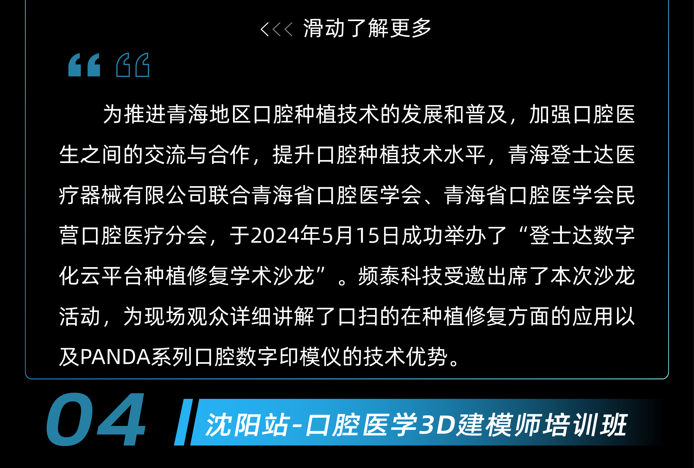 1717471245483246.png 5月活动回顾-10.png