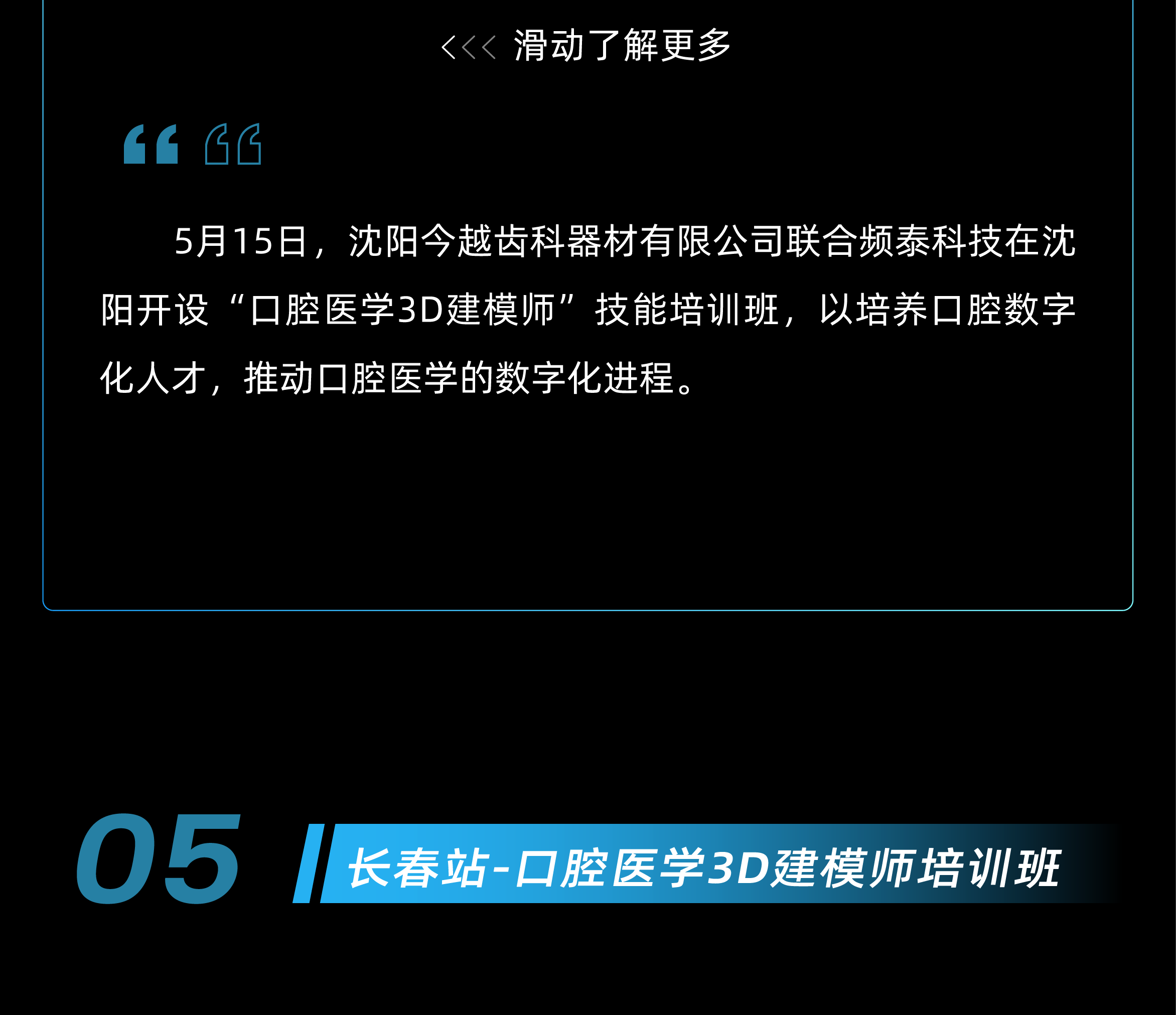 1717471670934650.png 5月活动回顾-21.png