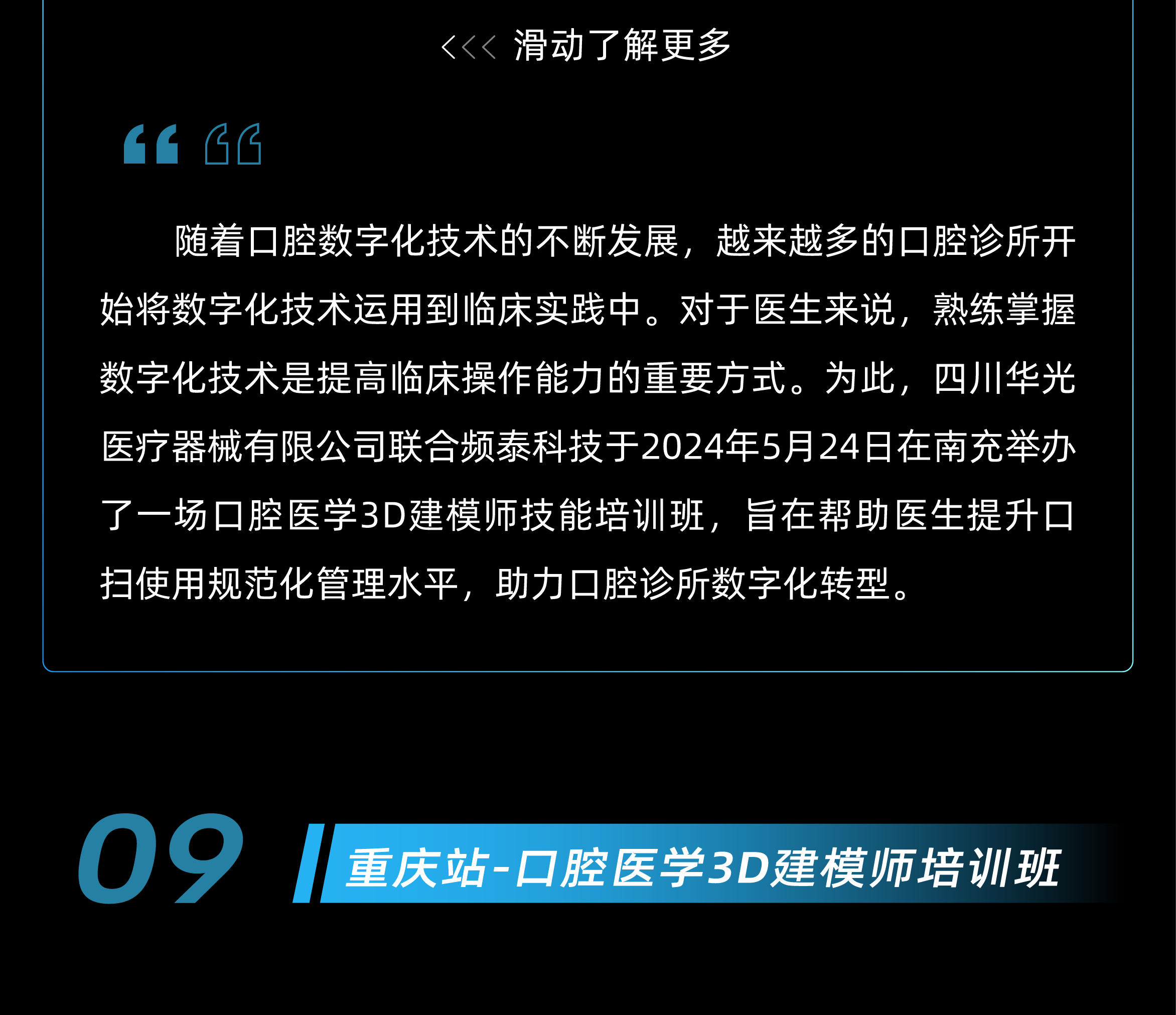 1717472497303201.png 5月活动回顾-42.png