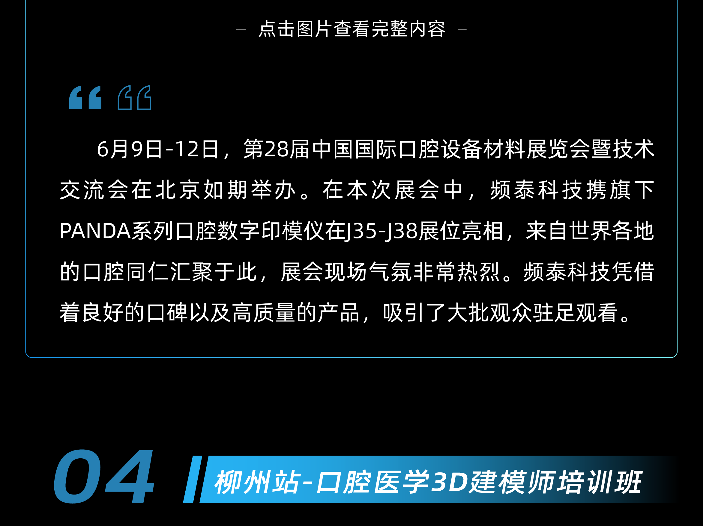 1720171396999628.png 6月活动回顾-14.png
