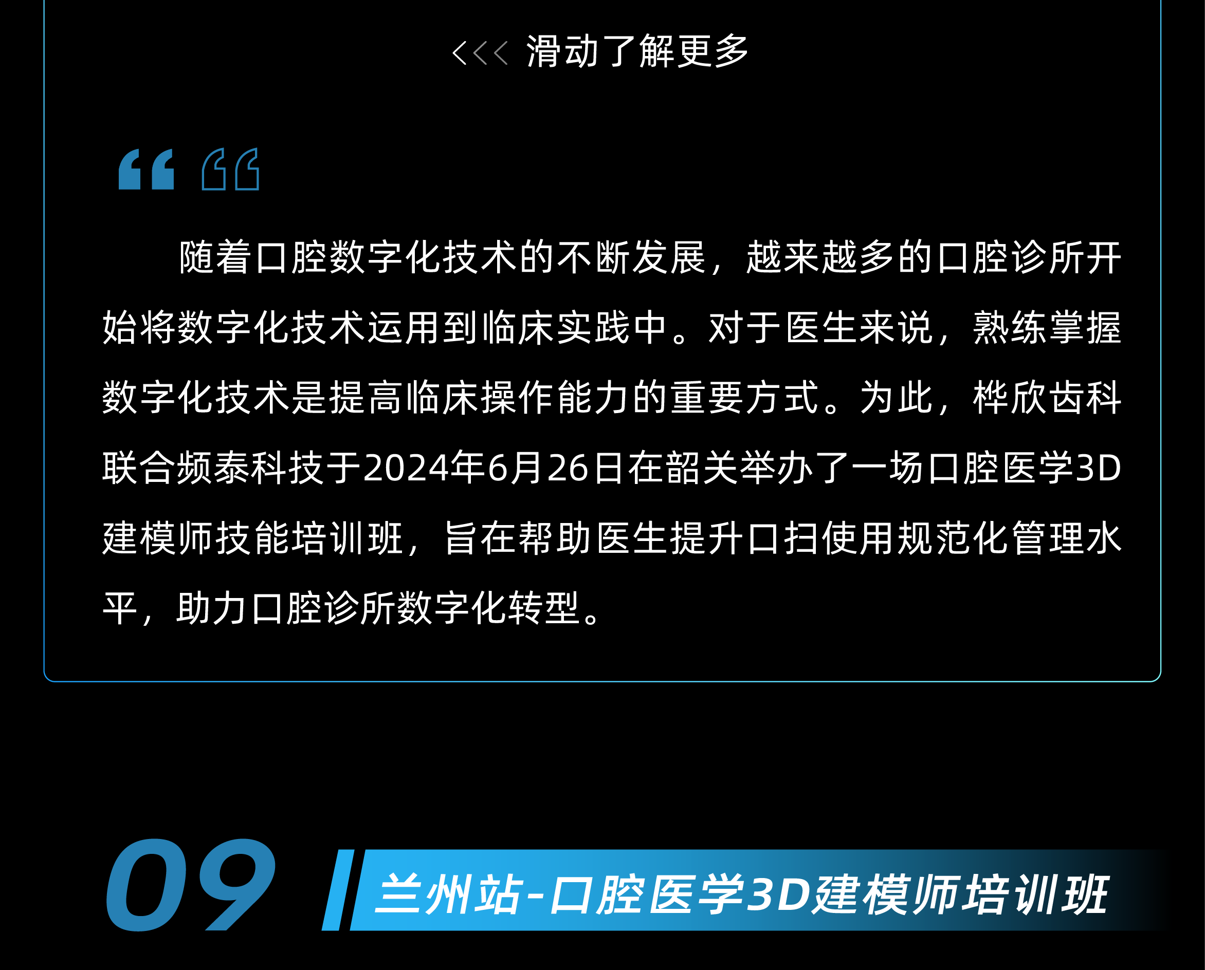 1720172090122601.png 6月活动回顾-30.png