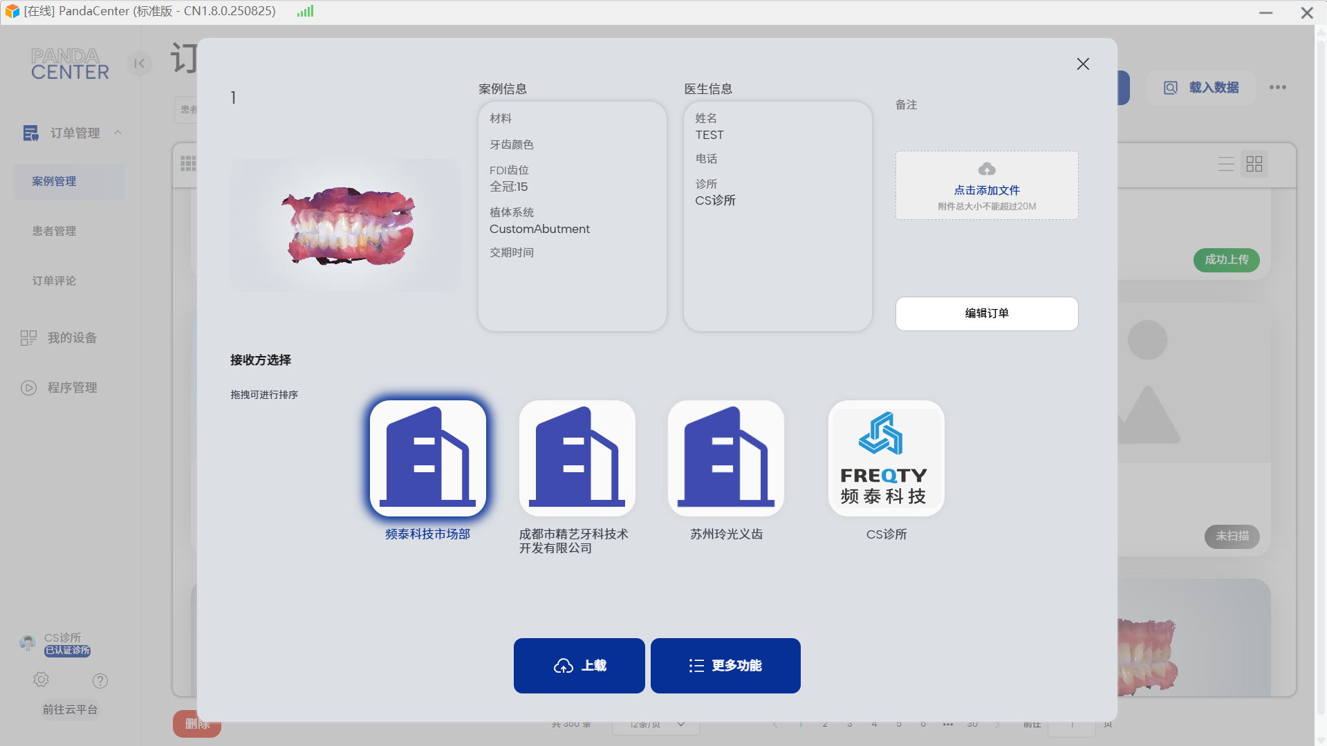 图片8.png